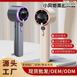 2024新品100檔高速風扇USB充電大容量戶外露營暴力渦輪手持小風扇 歷史價格詳細信息