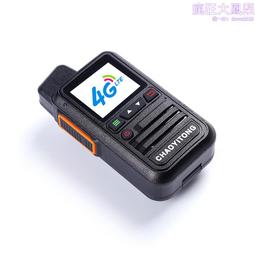 CHAOYITONG插卡公網對講機5000公裡戶外手持機4g全網通5G對講機批 歷史價格詳細信息
