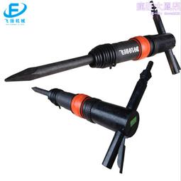 手持混凝土鑿毛機隧道鑿毛機鑿毛機型號 歷史價格詳細信息