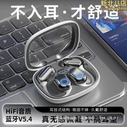 無線耳機掛耳式開放不入耳2024新款運動降噪超長續航大電青瑩 歷史價格詳細信息