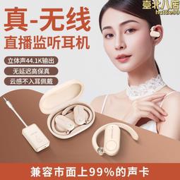 2.4G音效卡無線監聽耳機套裝主播耳返戶外立體聲麥克風話筒掛脖式 歷史價格詳細信息