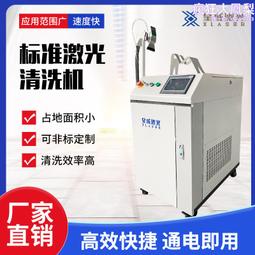 手持式雷射清洗機五金雷射除鏽機工業零部件金屬除油除鏽清洗機 歷史價格詳細信息