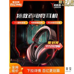 筆記本專用遊戲耳機有線帶麥華碩聯想戴爾電腦單孔耳麥話筒二合壹 歷史價格詳細信息