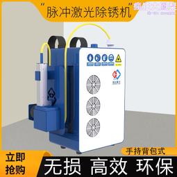 強遠雷射除鏽機清洗機3000w鋼結構表面除鏽除漆鋁件處理手持式 歷史價格詳細信息