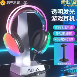 降噪電競頭戴式耳機 發光rgb電腦辦公 遊戲有線頭戴式耳機 歷史價格詳細信息