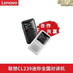 全國免費對講機支持oemzello平臺4g手持對講機卓智達伯納德等 歷史價格詳細信息