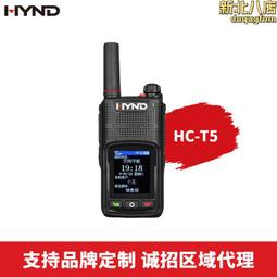 全國免費對講機支持oemzello平臺4g手持對講機卓智達伯納德等 歷史價格詳細信息