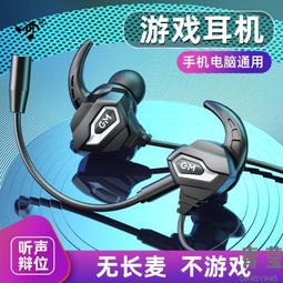 電競雞遊戲耳機入耳式耳塞電腦頭戴式耳麥 歷史價格詳細信息