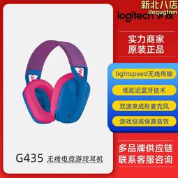 （g） g435無線遊戲耳機 耳麥電腦手機 麥克風頭戴式耳機 價格比較,價格查詢,歷史價格詳細信息