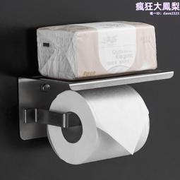 免打孔304不鏽鋼手機紙巾架託盤捲紙架抽拉紙巾架衛生間浴室掛件 歷史價格詳細信息