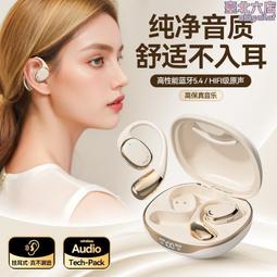 m70骨傳導無線耳機開放掛耳式舒適輕便長續航高音質 歷史價格詳細信息