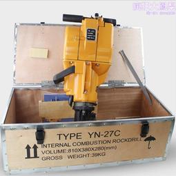 YN27C鑿巖機 手持式單缸內燃打孔機 水泥路面破碎汽油鎬鑽孔機 歷史價格詳細信息