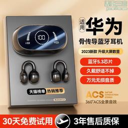 耳機2024新款無線開放夾耳式超長續航骨傳導不入耳適用於 歷史價格詳細信息