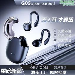 ows開放式掛耳耳機低延遲長續航無線耳機運動遊戲掛耳耳機 歷史價格詳細信息