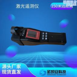 手持可攜式雷射甲烷遙測儀 15米50米150米深圳袖珍式其他 價格比較,價格查詢,歷史價格詳細信息