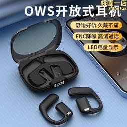 耳機開放式不入掛耳式無線氣骨傳導運動跑步久戴不痛2024新款 歷史價格詳細信息