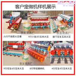 大豆免耕播種機 手扶單雙行玉米精播機 趟地施肥機 歷史價格詳細信息