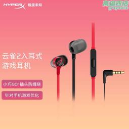 入耳式耳機 雲雀2 電競遊戲耳機 網吧雞耳麥 帶有麥克風 歷史價格詳細信息