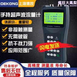 超聲波流量計 外夾管道手持便攜插入式檢測 空調水供暖熱量表 歷史價格詳細信息