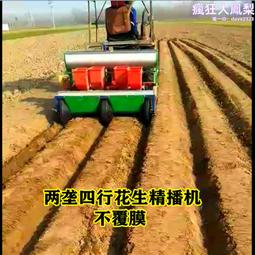2行4行玉米膜上點播機 拖拉機帶的玉米花生秋葵穀物覆膜播種機 歷史價格詳細信息