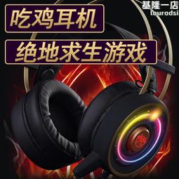 耳機頭戴式筆記本桌上型電腦遊戲音樂耳麥重低音發光有線耳機 歷史價格詳細信息