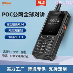 4G公網對講機KL-819全國不限距離對講5000公裡酒店物業餐飲手持臺 歷史價格詳細信息