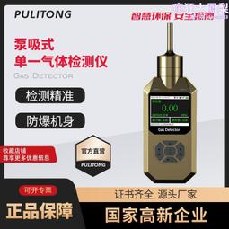 泵吸式臭氧檢測儀臭氧檢測儀可攜式臭氧檢測儀手持式臭氧檢測儀 歷史價格詳細信息