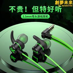 耳機 聽歌耳機 有線耳機 降噪耳機 高質量耳機 入耳式耳機 遊戲電競耳機 聽聲辯位耳機 頭線控帶麥耳機 歷史價格詳細信息