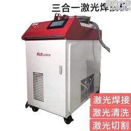 自動雷射焊接機 三通管傳感器閥門置物架展示櫃 不鏽鋼雷射焊接機 歷史價格詳細信息