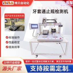 雙平臺自動點膠機 電子產品打膠 金屬塑料設備灌膠- 歷史價格詳細信息