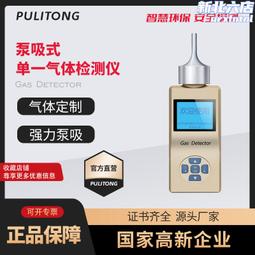 可攜式手持式氫氣氣體檢測儀泵吸式氫氣檢測儀 歷史價格詳細信息
