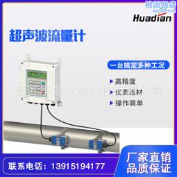 超聲波流量計 外夾管道手持便攜插入式檢測 空調水供暖熱量表 歷史價格詳細信息
