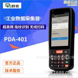 路邊停車收費標籤列印景區票檢手持終端一體機 歷史價格詳細信息