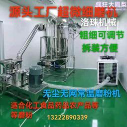 細磨粉碎機 200-400目小型粉碎機 小型實驗制樣機 歷史價格詳細信息