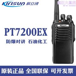 科立訊pt558s 工地物業酒店商場停車場模擬手持大功率對講機 歷史價格詳細信息
