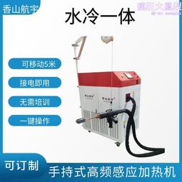 高頻加熱機手持式 壓縮機紫銅管焊接機可移動高頻感應加熱機 歷史價格詳細信息