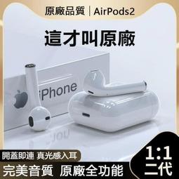 【原廠現貨保固】AirPods 2 蘋果耳機 原廠品質 二代無線藍芽耳機 觸控彈窗 定位無線充 iphone15耳機 歷史價格詳細信息