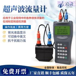 超聲波流量計 外夾管道手持便攜插入式檢測 空調水供暖熱量表 歷史價格詳細信息