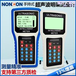 手持式超聲波流量計分體壁掛式外貼式便攜外卡式超聲波流量計量表 歷史價格詳細信息