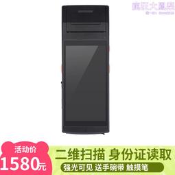 4G全網通安卓手持收銀機NFC指紋二代證IC卡觸控螢幕掃碼列印一體機 歷史價格詳細信息