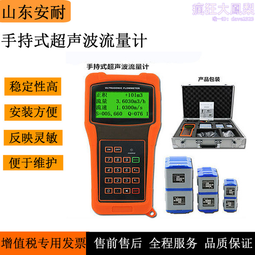手持式超聲波流量計分體壁掛式外貼式便攜外卡式超聲波流量計量表 歷史價格詳細信息