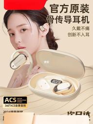 無線耳機掛耳式開放不入耳2024新款運動降噪超長續航大電量 歷史價格詳細信息