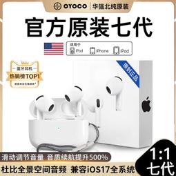 適用蘋果藍牙耳機無線運動降噪耳麥遊戲2024年新款男女士原裝正品 歷史價格詳細信息