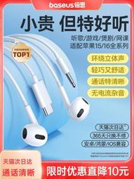 有線耳機(Type-C 孔) Apple/iPhone適用耳機 歷史價格詳細信息