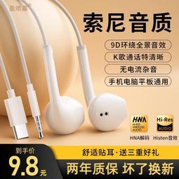 原裝耳機有線typec接口專用適用於手機6050se20x30新款Ma 歷史價格詳細信息
