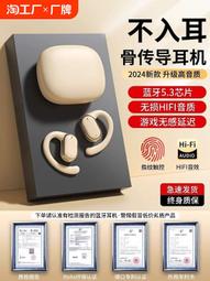 2024新款藍牙耳機掛耳式骨傳導真無線開放不入耳運動專用遊戲降噪 歷史價格詳細信息