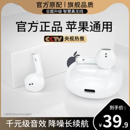 2024新款真無線藍牙耳機原封原配HiFi降噪入耳式適用索尼華為蘋果 歷史價格詳細信息