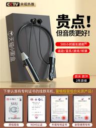 藍牙耳機無線頸掛脖式2024新款超長續航跑步運動型原裝正品高音質 歷史價格詳細信息