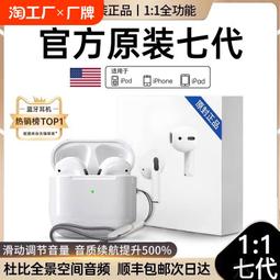 無線藍 耳機2024新款華強北適用蘋果pro華為原裝正品9專用mate50 ZB1202 QP1130 歷史價格詳細信息