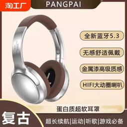 無線頭戴式耳機5.3可拔插麥 可插卡電競遊戲運動適用 歷史價格詳細信息